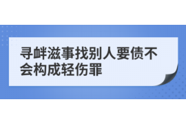 内江讨债公司成功追回拖欠八年欠款50万成功案例