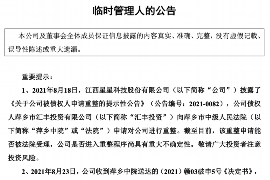 内江讨债公司成功追回消防工程公司欠款108万成功案例